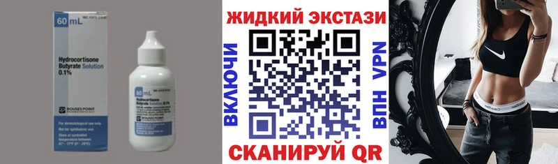Бутират 1.4BDO  Симферополь 