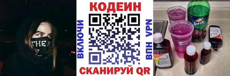 kraken зеркало  что такое   Симферополь  Кодеиновый сироп Lean напиток Lean (лин) 
