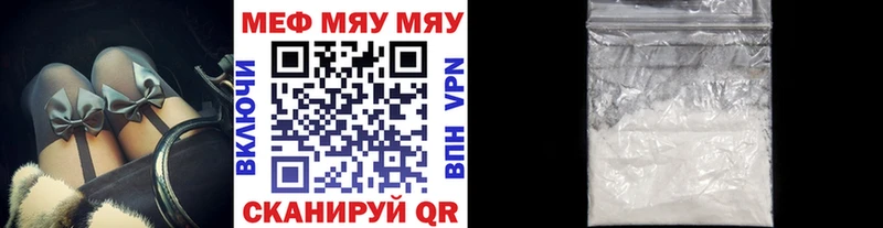 МЯУ-МЯУ кристаллы  Симферополь 