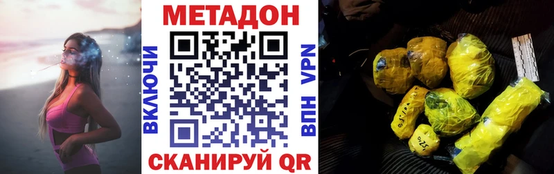 kraken ТОР  Симферополь  Метадон белоснежный 